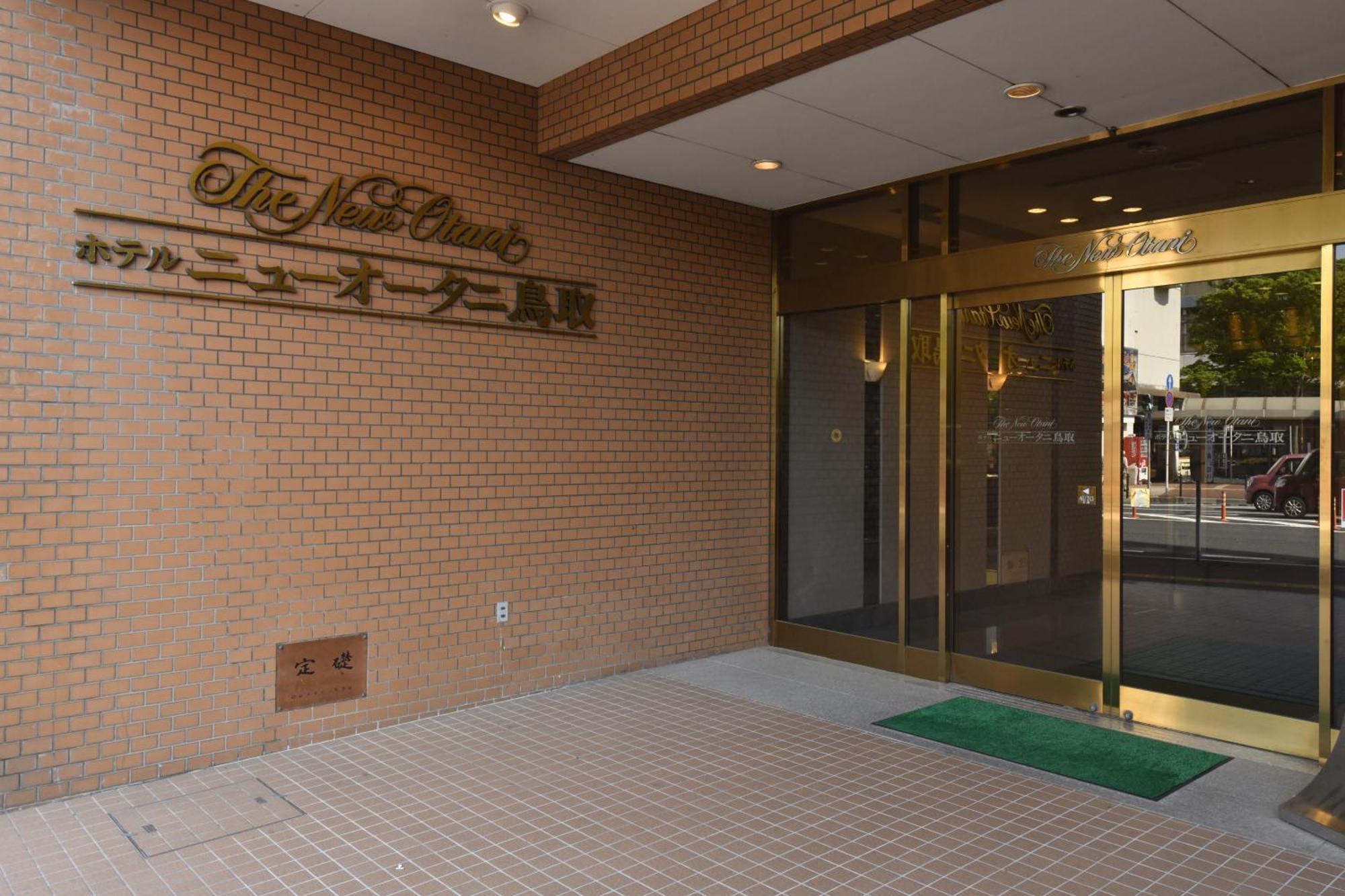 Hotel New Otani Tottori Exterior photo